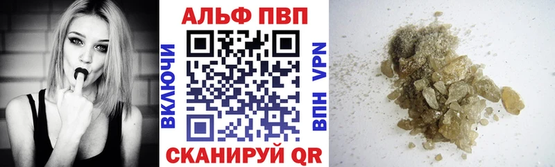 Alfa_PVP Соль  Нюрба 