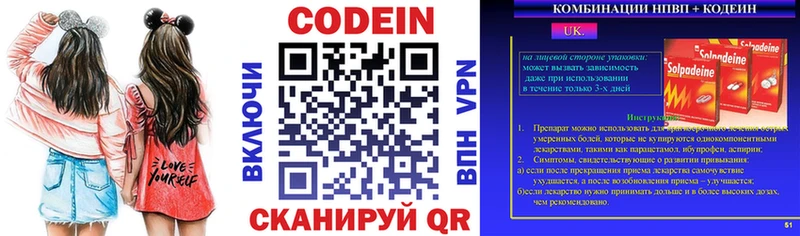 Кодеиновый сироп Lean напиток Lean (лин) Нюрба