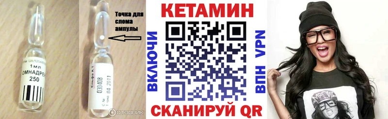 КЕТАМИН VHQ  маркетплейс Telegram  Нюрба  где купить наркоту 