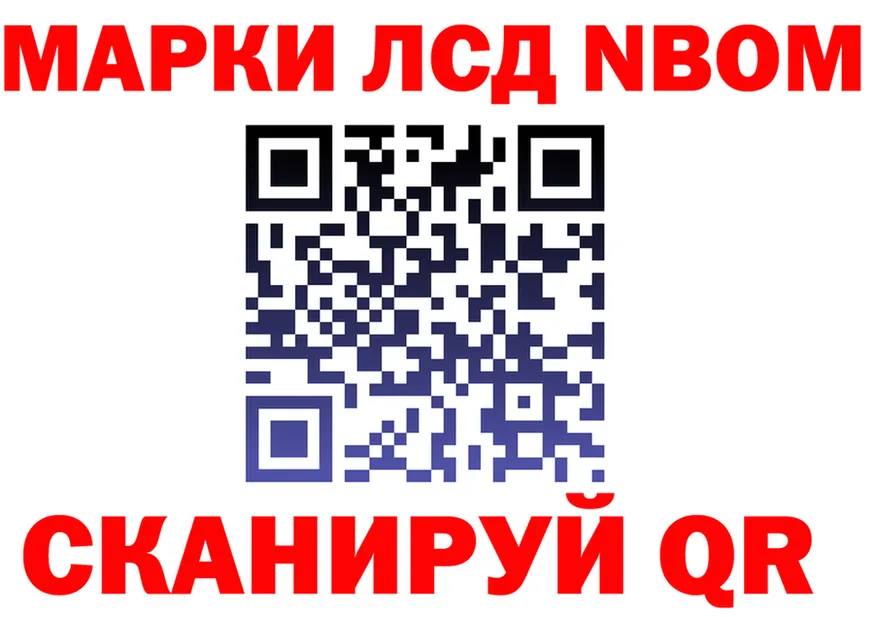 Марки NBOMe 1,8мг онион это KRAKEN Нюрба