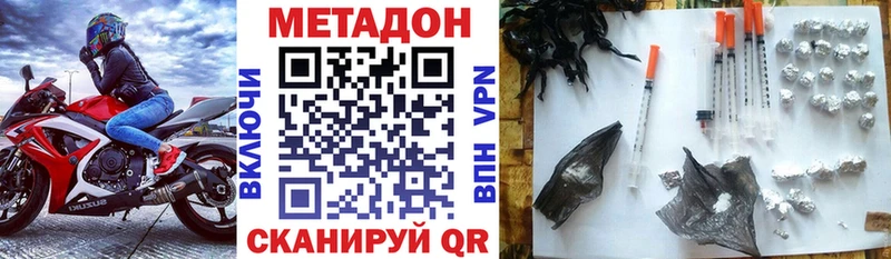 где купить наркоту Нюрба Метадон VHQ